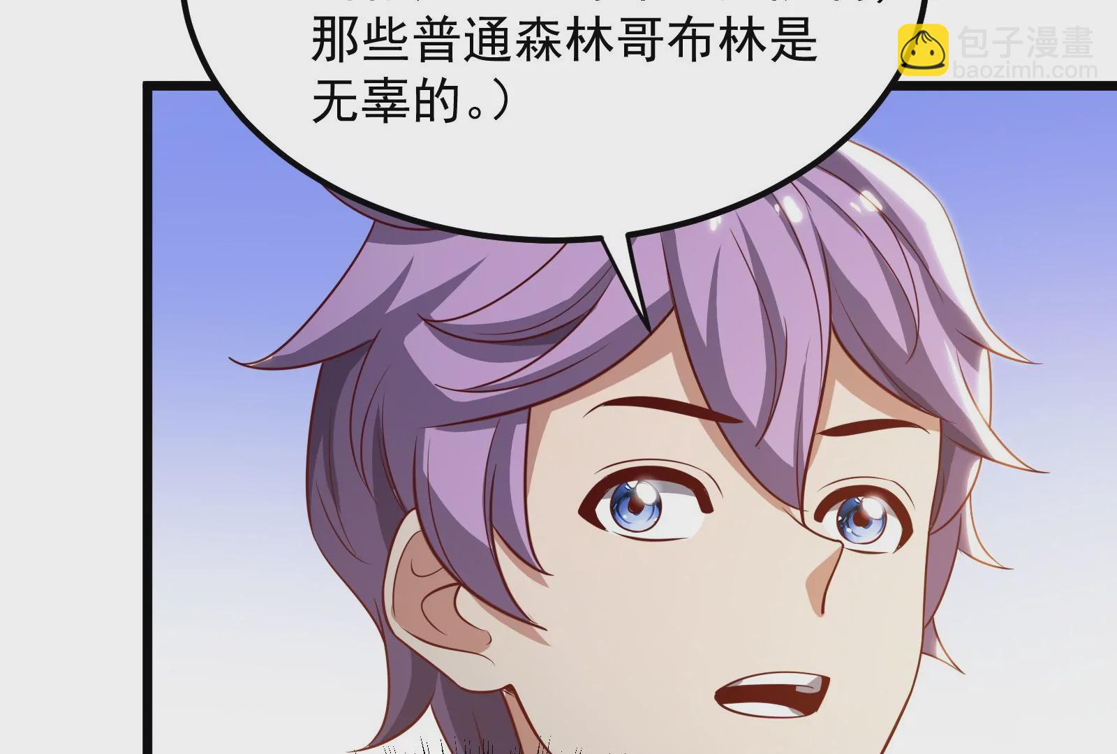 古神遊戲 - 第28話 階級！哥布林也有壓迫(3/3) - 2